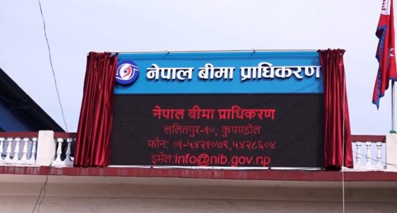 प्रिमियम बापतको रकम जगेडा कोषमा राख्न बीमा प्राधिकरणको निर्देशन