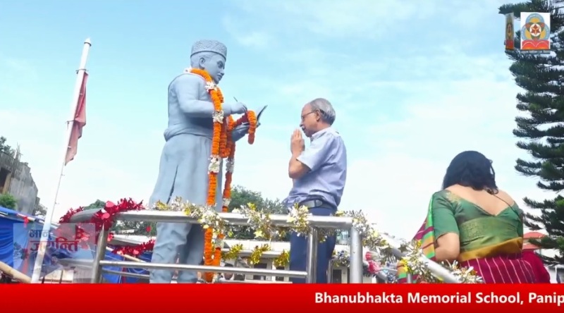भानुभक्त मेमोरियस विद्यालयले भानु जयन्ती तथा वार्षिक उत्सव मनायो