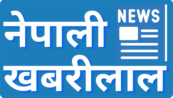 प्रवासीका बीचमा “नेपाली खबरीलाल अनलाईन”