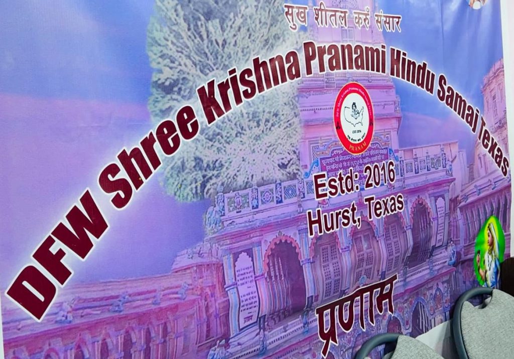 कृष्ण प्रणामी हिन्दु सेवा समाजले युलेशमा मन्दिर निर्माण गर्ने