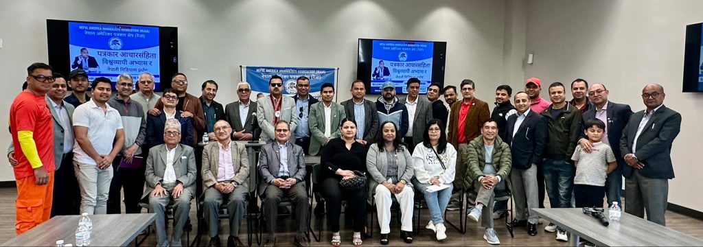 पत्रकार आचारसंहिताको प्रभावकारी कार्यान्वयनमा जोड