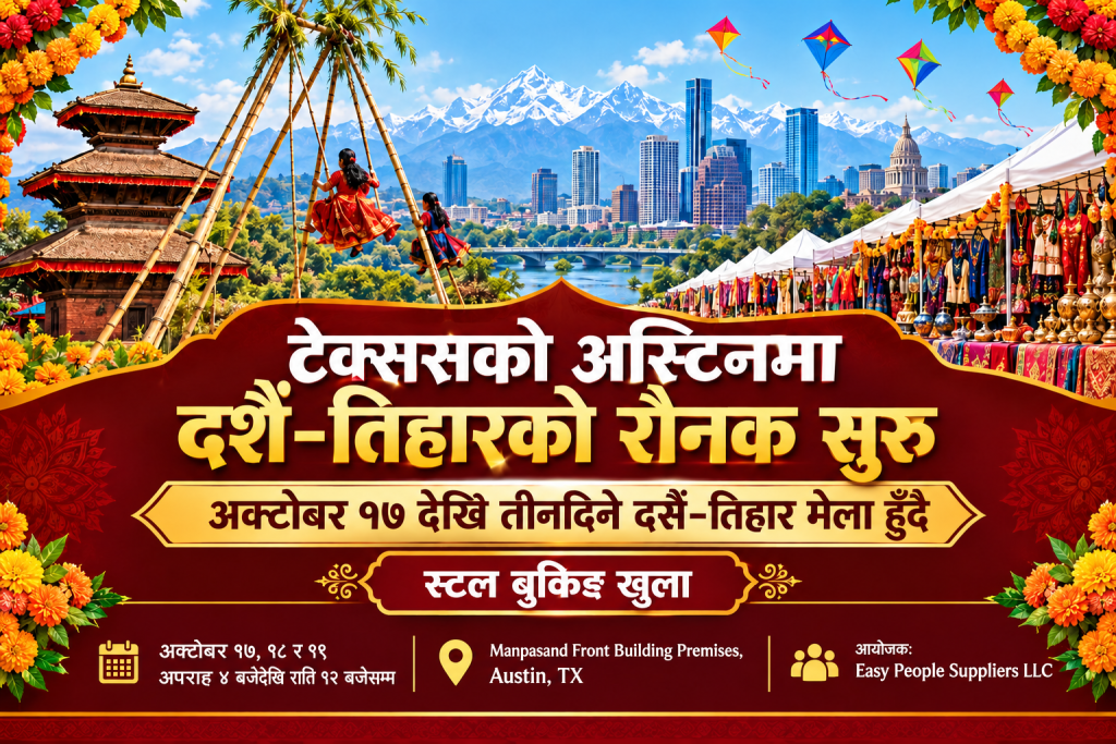 टेक्ससको अस्टिनमा दशैं–तिहारको रौनक सुरु, तीनदिने दशैं–तिहार मेला हुँदै
